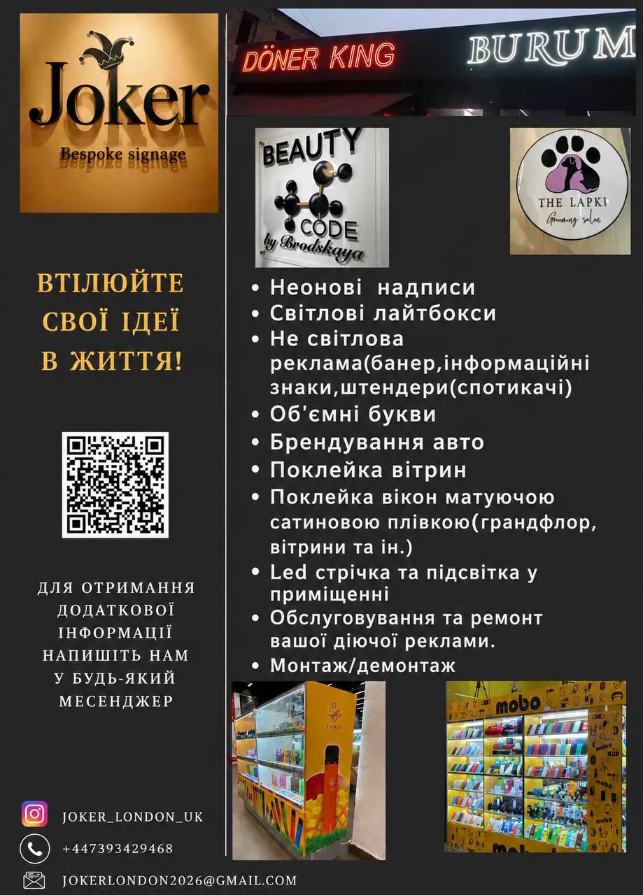 🎮⚛️НЕОНОВІ НАДПИСИ і все для вашої реклами 🌟🩷